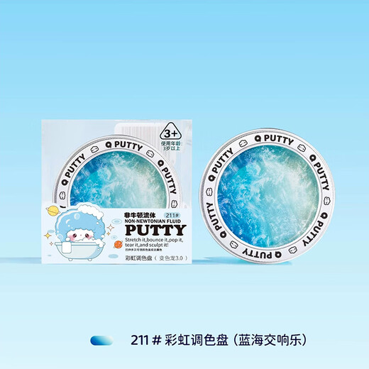 名遇非牛顿流体液态玻璃泥橡皮泥粘土解压玩具泡泡泥彩泥变色龙大礼包水晶泥捏捏乐史莱姆液体玩具蓝色