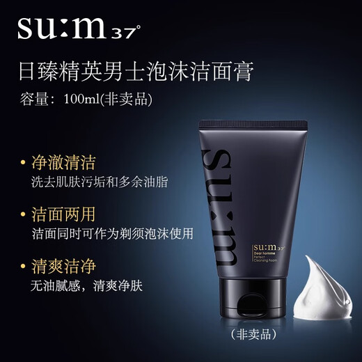 Su Mi 37 (Su:m37) Men's Set Box Breathing 37 Water Lotion Student Skin Care Gift Box Holiday Gift Sensitive Skin Can be Imported in Korea Breathing Men's Water Lotion 5-Piece Set