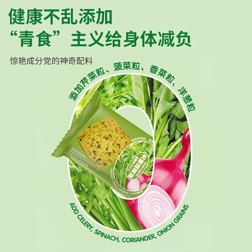麦酥园无糖蔬菜酥饼干糖尿病人零食品全麦粗粮孕妇血糖高老年人代餐90包