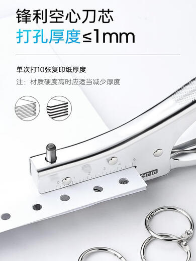 Kedeyou Ultra-tiefe Stanzmaschine 3mm Loch Stanzmaschine kleiner Loch Handschaltmaschine Einer Loch 6mm Losblatt-Loch-Loch-Stanzmaschine Einstellbares Papier 6mm Ultra-tiefe Stanzmaschine #9733