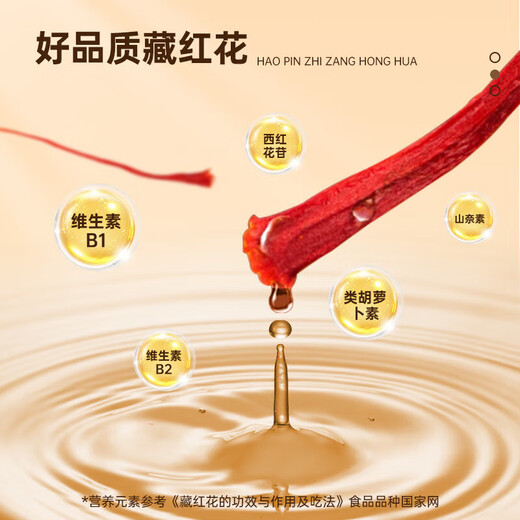 Tongrentang Safran, Tibets besondere authentische chinesische Kräutermedizin -Fußgift für die chinesische Valentinstagsgeschenk der Frauen der Frauen Mutter