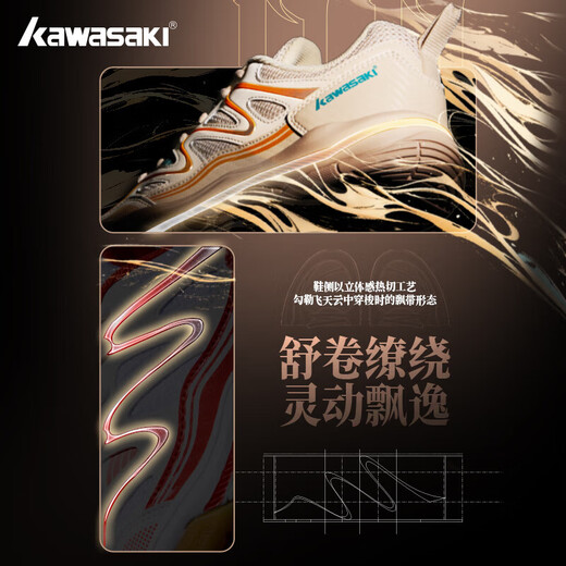 川崎（KAWASAKI）羽毛球鞋飞天系列男女款新品专业抗扭碳板防滑减震透气运动鞋训练 飞天 K2B31-C32016 沙漠棕 41