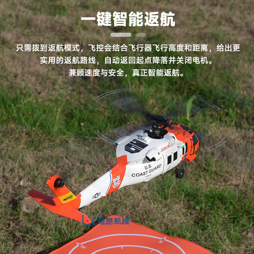 Generalvertreter von Yuxiang, Yuxiang F09S Rescue Eagle Black Hawk Hubschrauber, Fernbedienung, Simulation, Modellflugzeug, GPS-Positionierung, komplettes Set zum Fliegen, Rot und Weiß