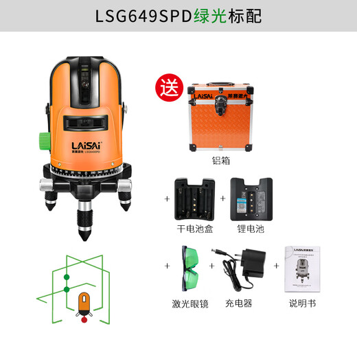 莱赛激光水平仪5线高亮绿光LSG686SPD红外标线仪高精度细线自动找平水仪 LSG649SPD绿光五线标配