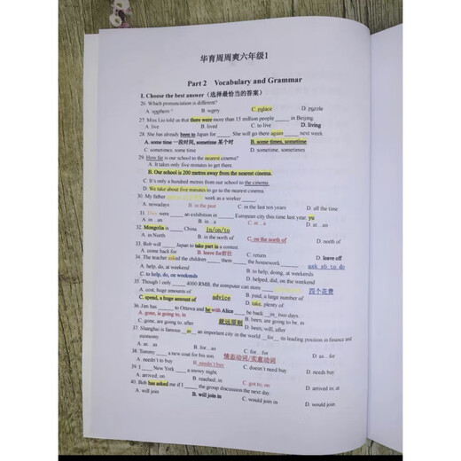 678. Klasse Englisch Zhou Zhoushuang School der berühmten Schule der Huayu -Mittelschule in Shanghai (einschließlich Analyse) Zhou Zhoushuang Sechste Klasse Lehrerversion (einschließlich Analyse)