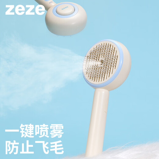 ZEZE pet spray massage comb anti-flying cat hair comb to remove floating hair steam comb dog hair comb Blue Lotus no-wash essence 4 bottles