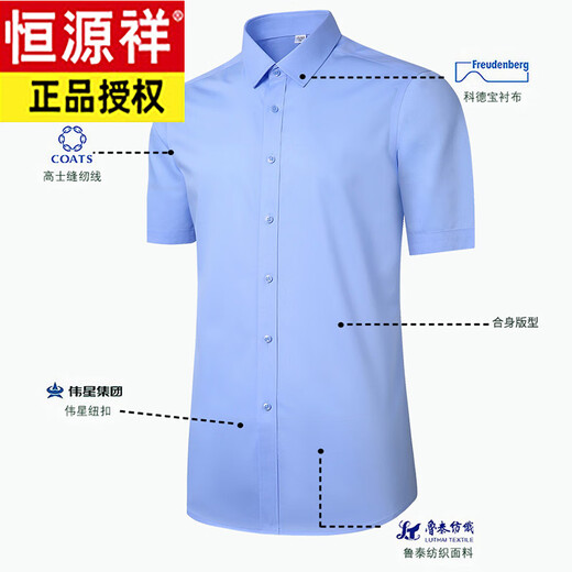 彩羊恒源祥男士短袖免烫商务衬衫夏季薄款蓝色正装衬衣 短袖9926淡蓝 38