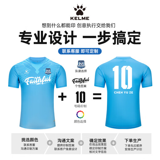Kelme Karme Goal Garden Suit Men's Men's Contrôle à manches courtes de la compétition de but de football adulte Suit de la compétition professionnelle Bleu personnalisé [Costume de porte-porte respiratoire professionnel] S 165