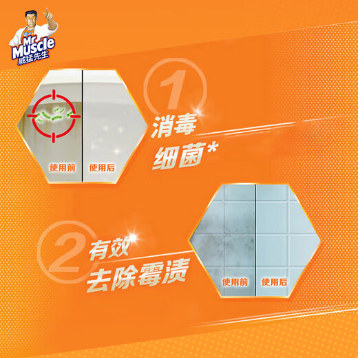 Mr Muscle 84 Disinfectant 500g*3 bottles Household cleaning Influenza A prevention Fresh floral fragrance