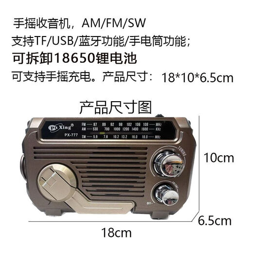 New portable Bluetooth speaker solar hand-cranked power generation multi-band radio flashlight for the elderly px-777 Bluetooth radio speaker (random color
