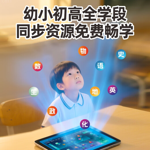 优学友学习机儿童小学初中高中英文外语平板电脑网课智能AI家教机早教机护眼低蓝光作业点读帮阅读三合一 晴空蓝 8G+512G高配版+护眼双系统