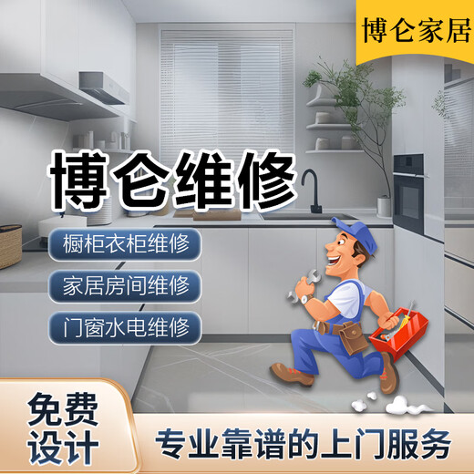 Bolun Cabinet Repair Cabinet Wardrobe丨Quartz Stone Stainless Steel Countertop Door Panel Pull Basket Hardware丨Home Appointment Cabinet Repair Appointment