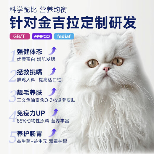 Tongrubi Jinjila special cat food 5 Jin Jin is equal to 0.5 kg. Young and adult cats fattening and nutritious hair and gills freeze-dried cat food. New product launch. Care of the gastrointestinal tract. Feather removal grains + brushed chicken floss 0lb (1 bag subject to option)