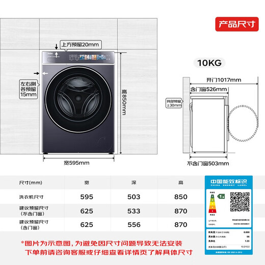 Haier Yunxi 4.0 drum washing machine 10kg fully automatic 503 ultra-thin flat-mounted dual smart throw 540 large tube essence washing mall same model XQG100-SDE588BU1