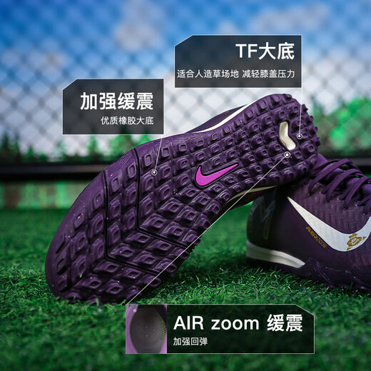 Nike (NIKE) Little Plum NIKE Nike Mercurial 16 mid-range high-top TF broken nail football training shoes for adults FQ8333-500 dark purple FQ8333-500 40.5 25.5cm
