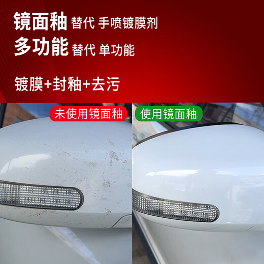 Turtle Wax mirror glaze multifunctional car scratch glaze car paint conservation sealing glaze polishing wax glazing brightening coating TC130605