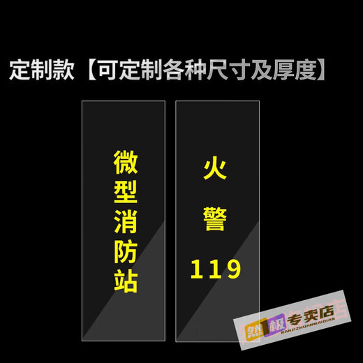 XMSJ微型消防站面板消防箱门面板消防灭火箱应急柜面板工地放置柜玻璃 透明面板高1392X宽352