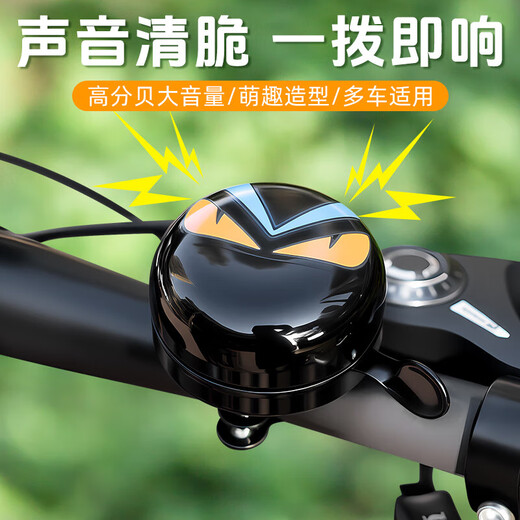 Nehmen Sie Kinder Mountain Road Bicycle Bell Super Loud Universal Speziales Super lautes Fahrrad kleiner Hornballe Bike Dekoration Cartoon Bell Black Monster