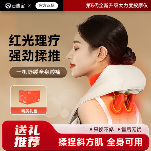 Yunkangbao (Yolanda) shoulder and neck massager neck and cervical vertebra kneading trapezius muscle artifact hot compress charging massager Mid-Autumn Festival gift hand massager-acupoint massage/relieve hand problems