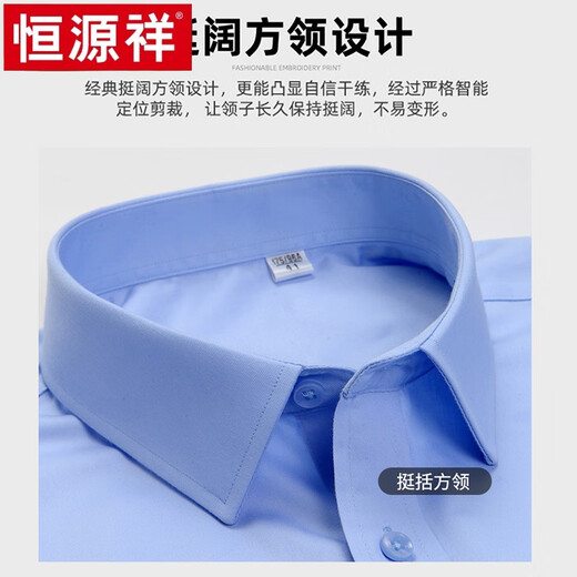 
Hengyuanxiang high-end short-sleeved shirt for men pure cotton DP ready-to-wear business professional formal wear summer thin shirt short 9926 light blue 38