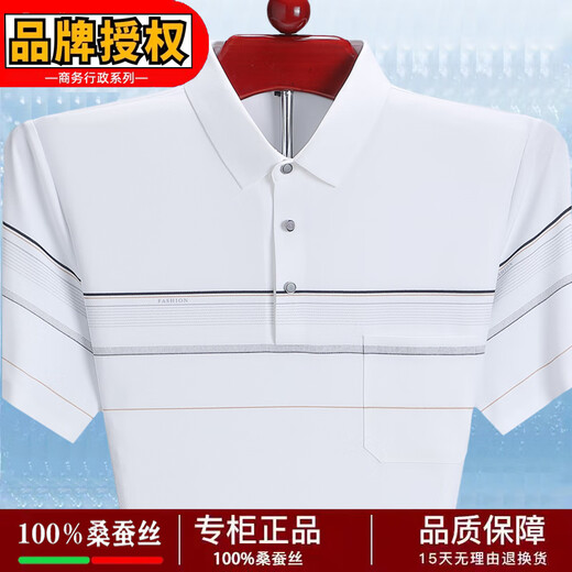 梦特娇（MONTAGUT）梦特娇桑蚕丝短袖t恤男夏季翻领薄款中年大码polo衫上衣 深蓝-826【免烫抗皱】 S 165/84A 建议100-120斤