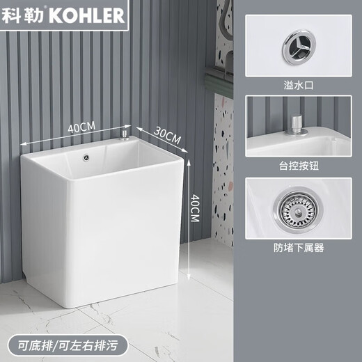 Kohler balcony mop pool ceramic household bathroom floor-standing mop pool mop pool floor mop bucket floor basin trough pool 595 with overflow mop pool