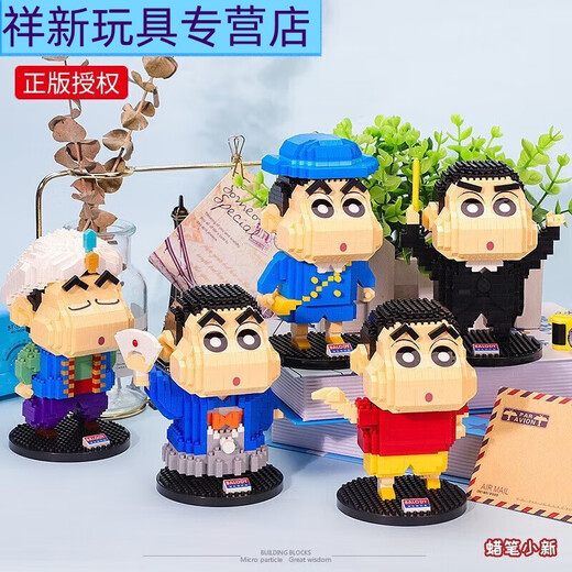 山头林村蜡笔小新小颗粒积木拼装拼插组装高难度立体拼图积木男女 蜡笔小新老师装733颗粒