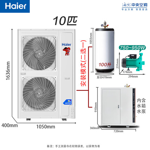Haier air energy floor heating machine (2,000 yuan off when placing an order) Rural household coal-to-electric heat pump heating radiator fan disc all-in-one central air-conditioning dual-supply host water system 10-horse host package installation 230-250 square meters (hot model for north and south use)