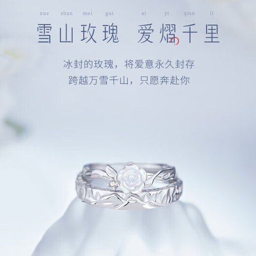 MZMZ Platinum Couple Ring Snow Mountain Rose pt950 Platinum Pair Ring for Men and Women Valentine's Day Birthday Gift for Girlfriend Light Luxury Style-Snow Mountain Rose Pair Ring