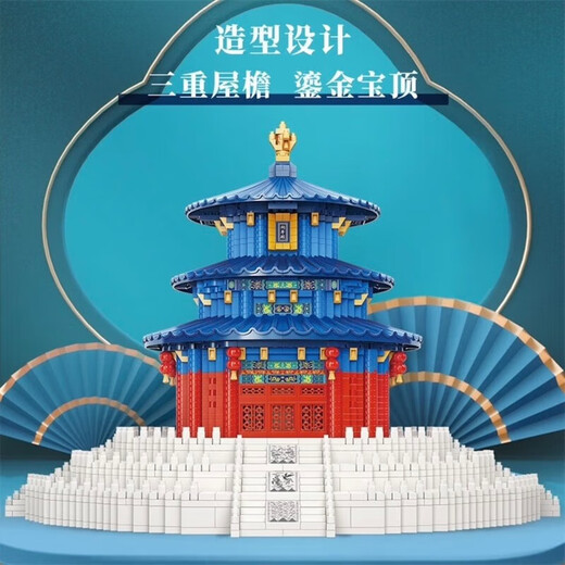 故宫天坛积木拼装成人建筑难度拼图男孩女生玩具礼物 【】大铁塔15866粒+亚克力