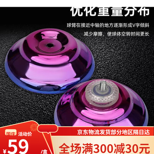 姒桀儿童悠悠球yoyo玩具发光活睡眠自动回旋比赛专用小学生uu溜溜入门 极寒白魄[合金七彩炫光]