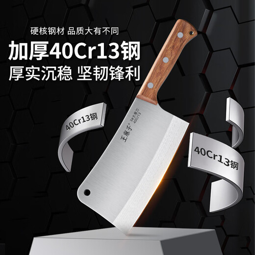 王麻子菜刀 砍骨刀3号 厨房锻打剁肉剁排骨剁鸡斩骨刀家用屠夫用刀具