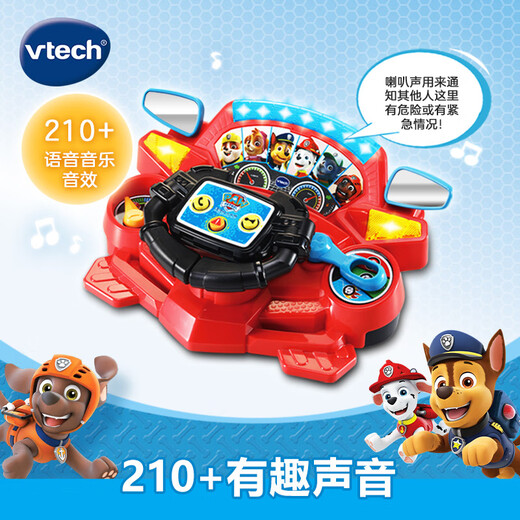 伟易达（Vtech）玩具汪汪队立大功救援车方向盘卡通IP仿真过家家男孩儿童生日礼物