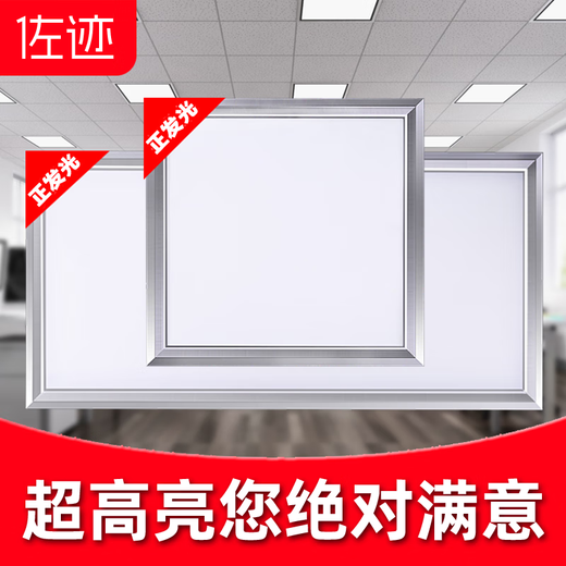 Zuoji integrated ceiling light led flat panel light 600*600 office lighting ultra-bright ultra-thin mineral wool board high color gypsum board grille ceiling aluminum buckle panel light panel light 80W