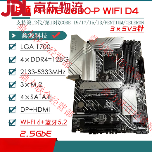 ASUS/华硕Z690主板Z690-P/A/E/F GAMING吹雪Z690MTUF LGA1700主板 GAMING Z690-PLUS-WIFI-D4散
