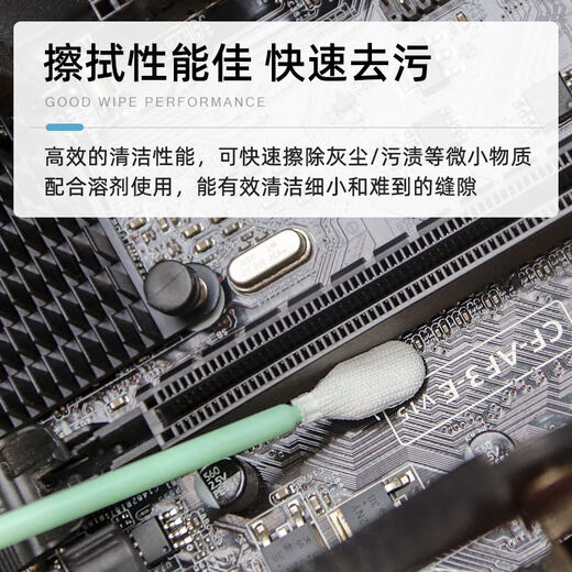 大宽头净化镜头棉签激光切割机镜片专用棉签棒工业光学镜头液晶屏 【扁头】723布头：长约9cm 发11包