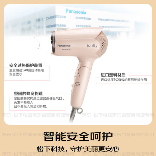 松下（Panasonic）【国家补贴】负离子电吹风机筒家用大功率速干迷你护发不伤头发宿舍送女友七夕情人节礼物EH-WNE2H