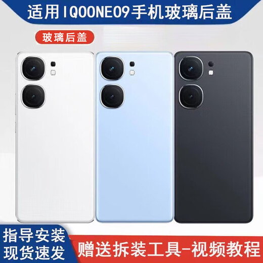 HKXA is suitable for IQOONeo9 glass back cover neo9pro replacement back shell mobile phone rear screen battery shell protective cover IQOONEO9 black framed lens + tool glue