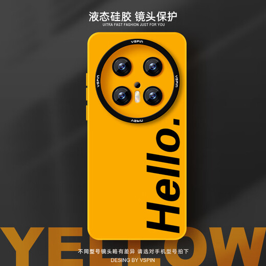 富界华为系列手机壳mate70Pro+液态硅胶60新款新款防摔全包保护套创意个性防滑小众简约高级感男女款 天使眼液态硅胶黄色【jtGJ695】 华为Mate60pro