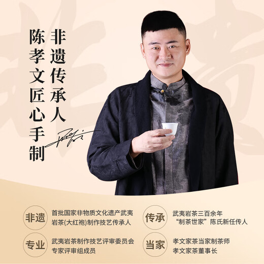 孝文家茶乌龙茶 武夷岩茶牛栏坑肉桂【K29古早牛肉】一级8.3g 高端礼盒