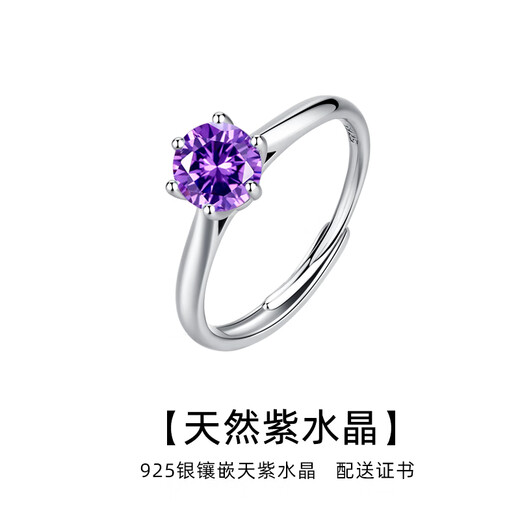 Timebetter natural amethyst silver ring, simple six-claw gift certificate, niche high-end purple romantic light luxury birthday gift, natural amethyst silver ring/main stone diameter about 6mm, open ring