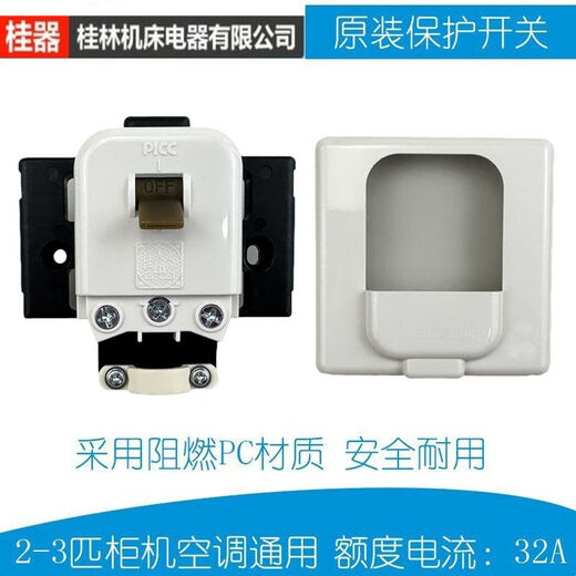 Air conditioning air switch protection GB1-32K household 86 type 32A circuit breaker 3P cabinet water heater air switch GB1-32K (one)
