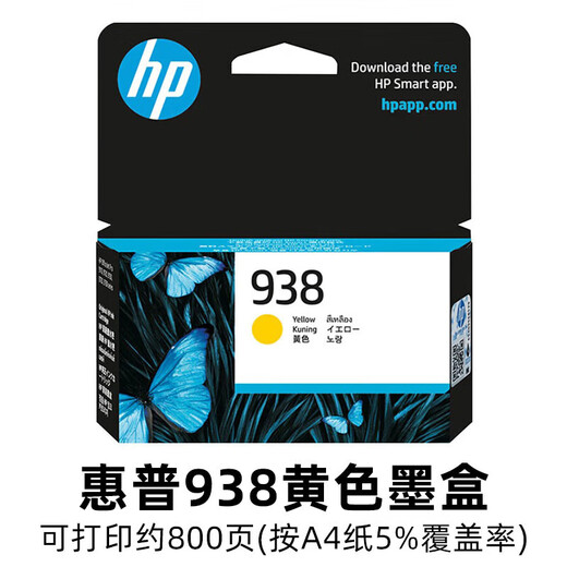 原装HP惠普938墨盒OJ9110b 9120 9130 9720 9730打印机墨水四色 惠普938红色800页(不带发票)