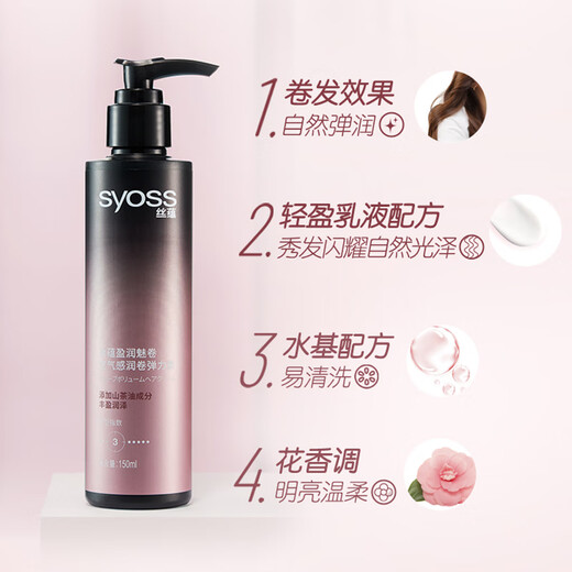 Silk Yun 2 bottles, moisturizing, plump and shiny curling lotion, long-lasting fluffy styling, anti-frizz essence, moisturizing elastin, Silk Yun moisturizing volume, airy moisturizing elastin 150ml, 2 bottles