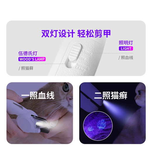 PETKIT pet LED nail clipper, cat nail clipper, blood line, small pet nail clipper, dog nail clipper, nail clipper Pro + needle comb