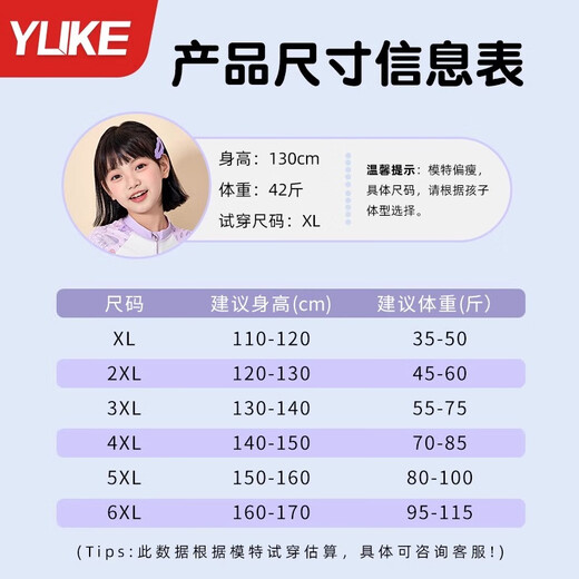 Yuke children's swimsuit girls split sun protection swimsuit 2025 new summer girls' professional training swimwear for middle and large children Lavender purple 130 /3XL recommended height 130 140CM