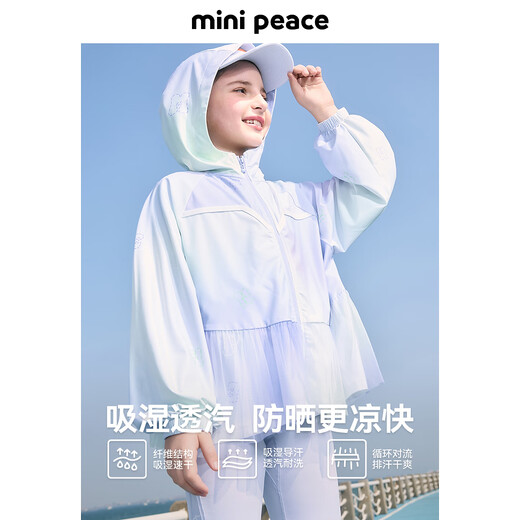 MiniPeace太平鸟童装夏新女童防晒服FBBCF2601 晚雾紫 130