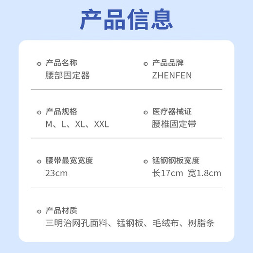 Cinturón médico de Zhenfen, hernia de disco de cintura, tensión muscular lumbar, calor, soporte de cintura autocalentable, cinturón sentado a largo plazo, tamaño de L masculino y femenino [circunferencia de la cintura 75-85 cm] 2 pies 3-2 pies 6 [Menos y hombres médicos/mujeres universales] 4 Placas de acero de acero