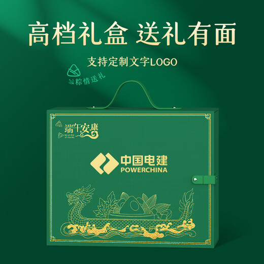 Hongjingge Dragon Boat Festival Festival Company Corporate Group Complect Suit Mustized Logo, чтобы дать клиентам благополучие сотрудников практическая водяная чашка фестиваль фестиваля Dragon Festival Festival Box- Кубок + молоток + воск + savoy + Zongzi *2