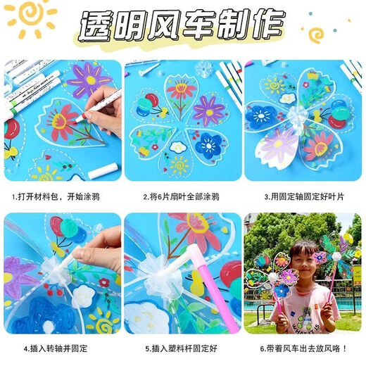 
Sweet spot small windmill toys 2 DIY hand-drawn material outdoor kindergarten hand-drawn children coloring hand-held windmill